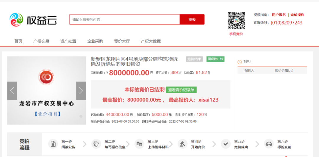 165719200542278725.png 微信图片_20220707190630.png