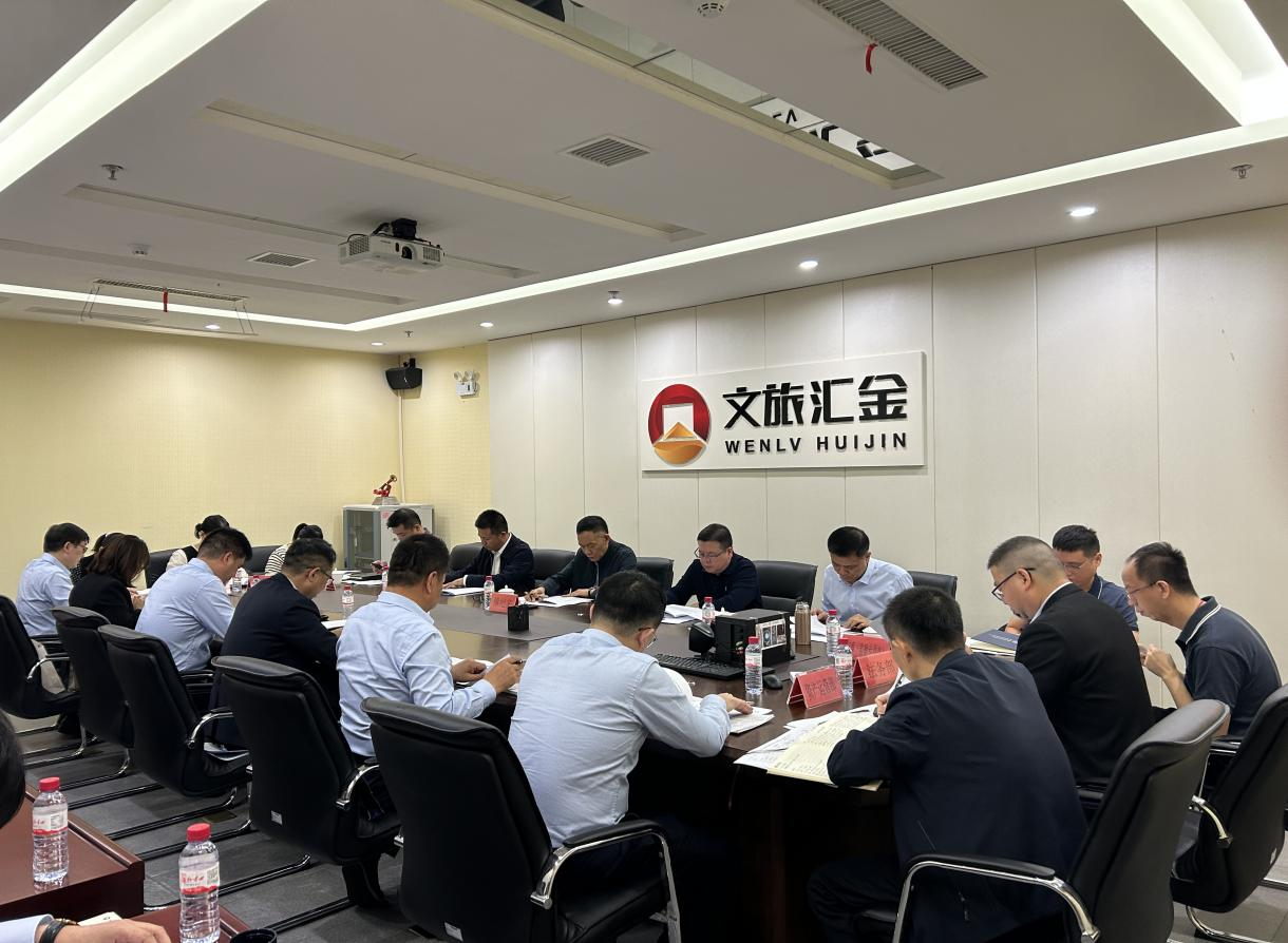 173252562683335446.png 文商旅集团.png